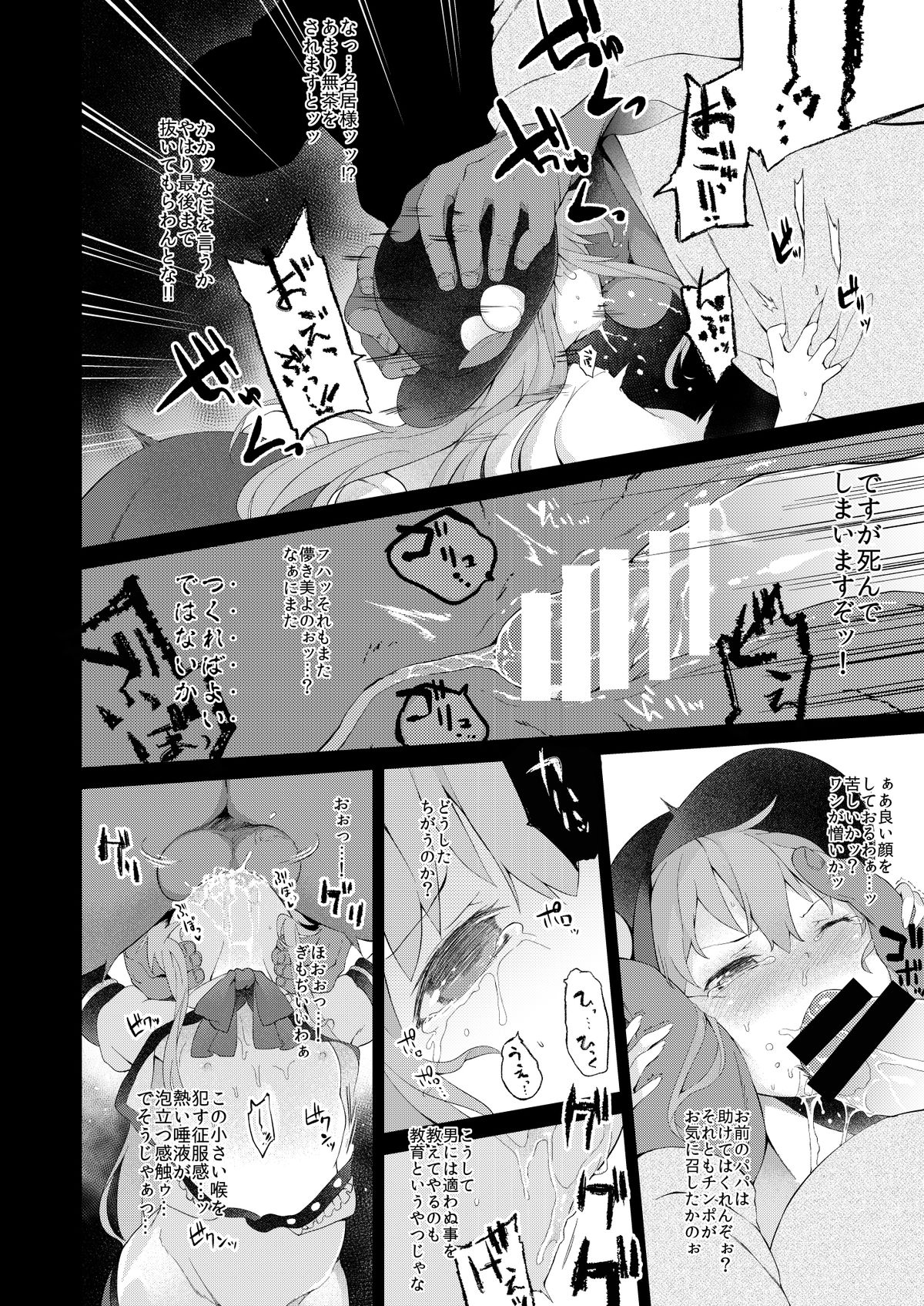 Thileren Tounyan 2 Shou page 9 full