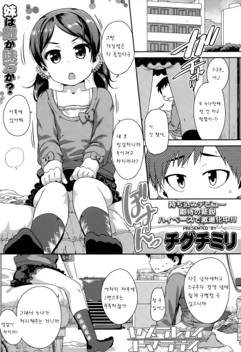 Yamerarenai Tomarenai cover