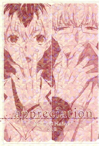 appreciation cover