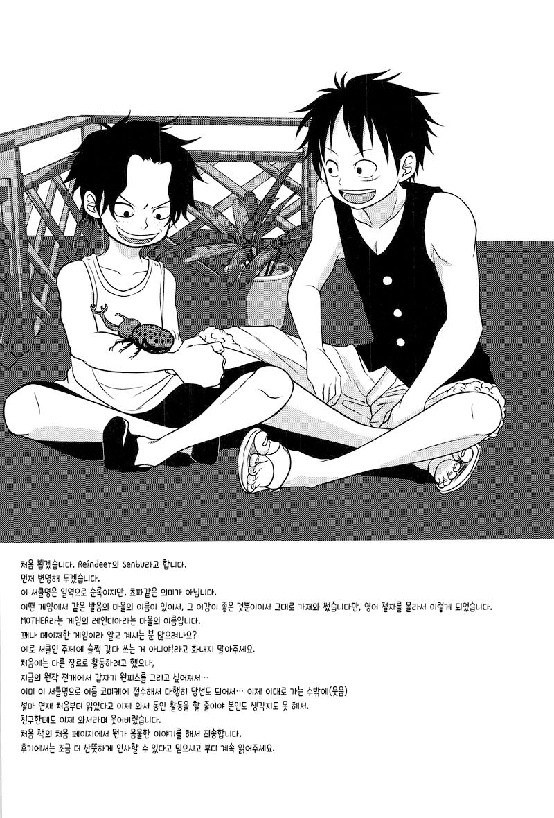 STARGAZER page 3 full
