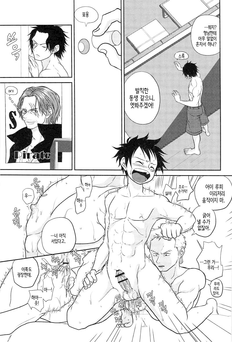 STARGAZER page 6 full