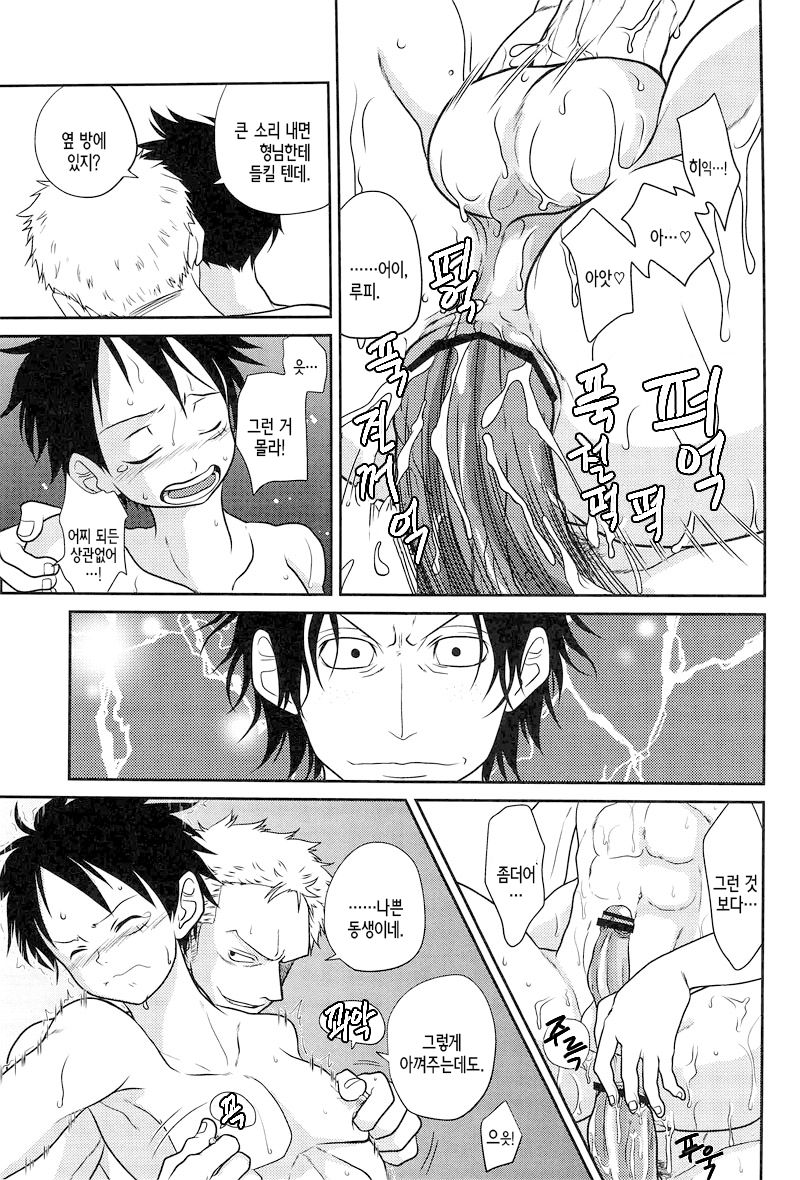 STARGAZER page 8 full