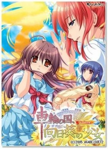 Sharin no Kuni, Himawari no Shoujo cover