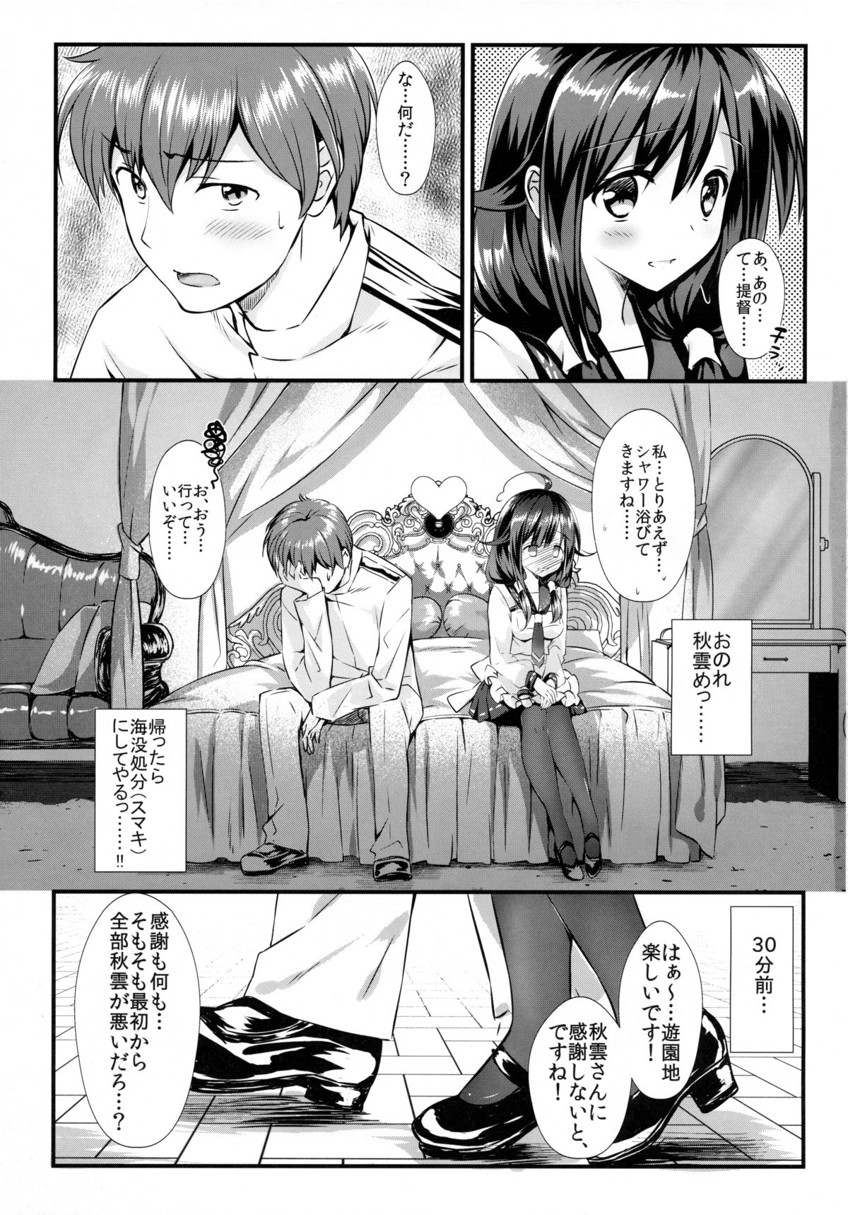 Kujira no Fuyuyasumi page 2 full