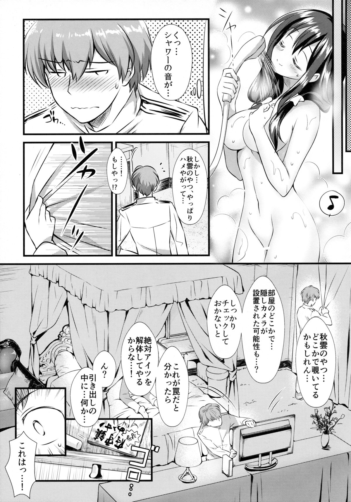 Kujira no Fuyuyasumi page 4 full