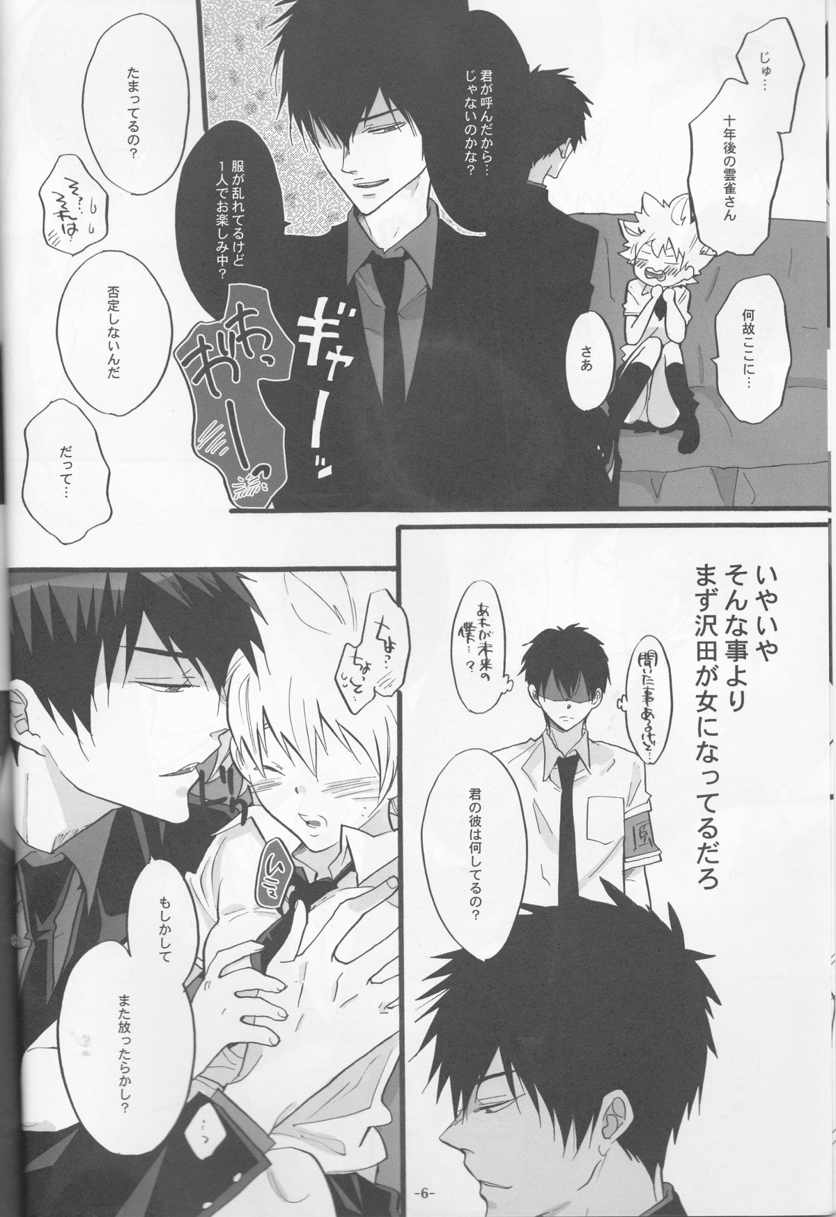 3P Murano Nyotaika Hen page 6 full
