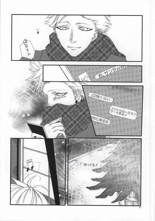 Delight page 4 full