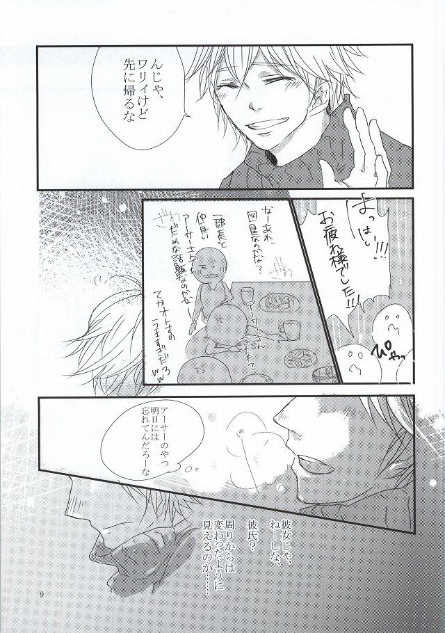 Delight page 7 full