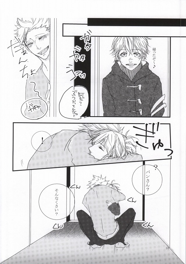 Delight page 8 full