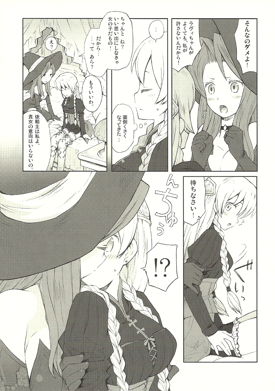 Majo to Kabocha to Ikusa Otome page 10 full