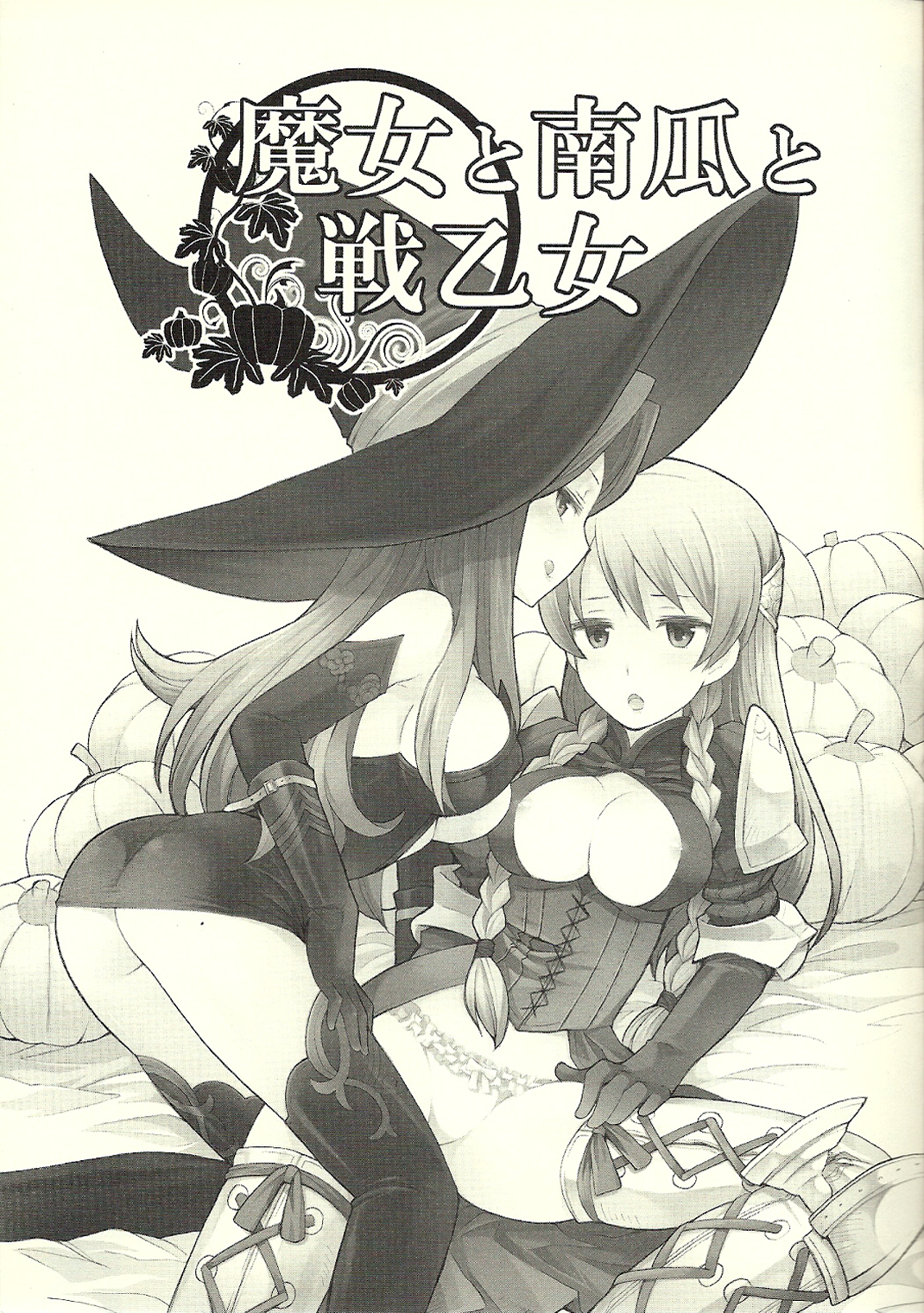 Majo to Kabocha to Ikusa Otome page 3 full