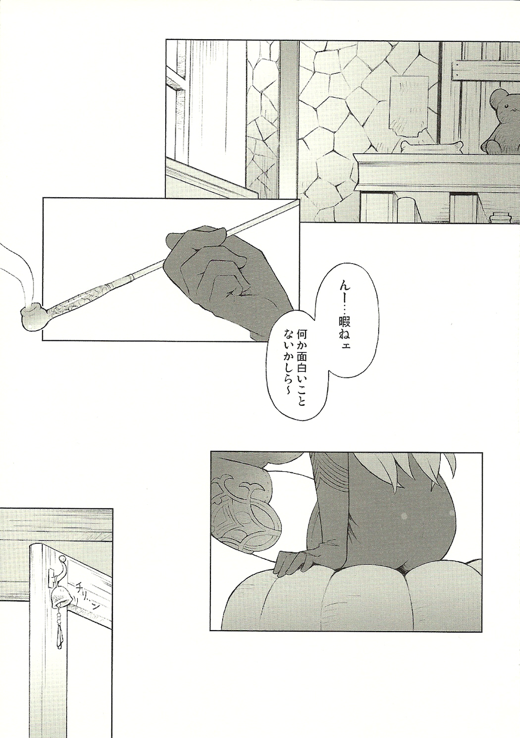 Majo to Kabocha to Ikusa Otome page 4 full