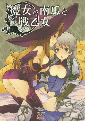 Majo to Kabocha to Ikusa Otome cover