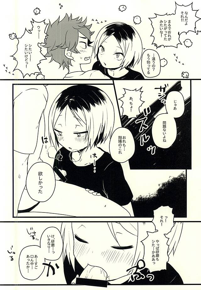 Nou to Otori no Funeral March page 5 full