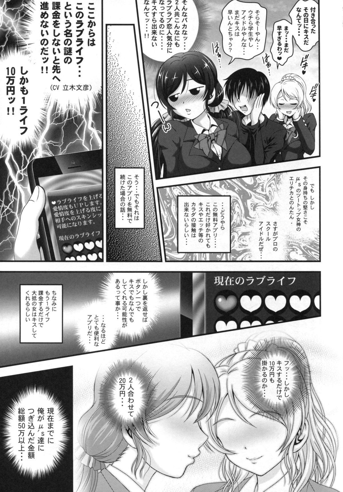 Ore Yome Saimin 1 page 7 full