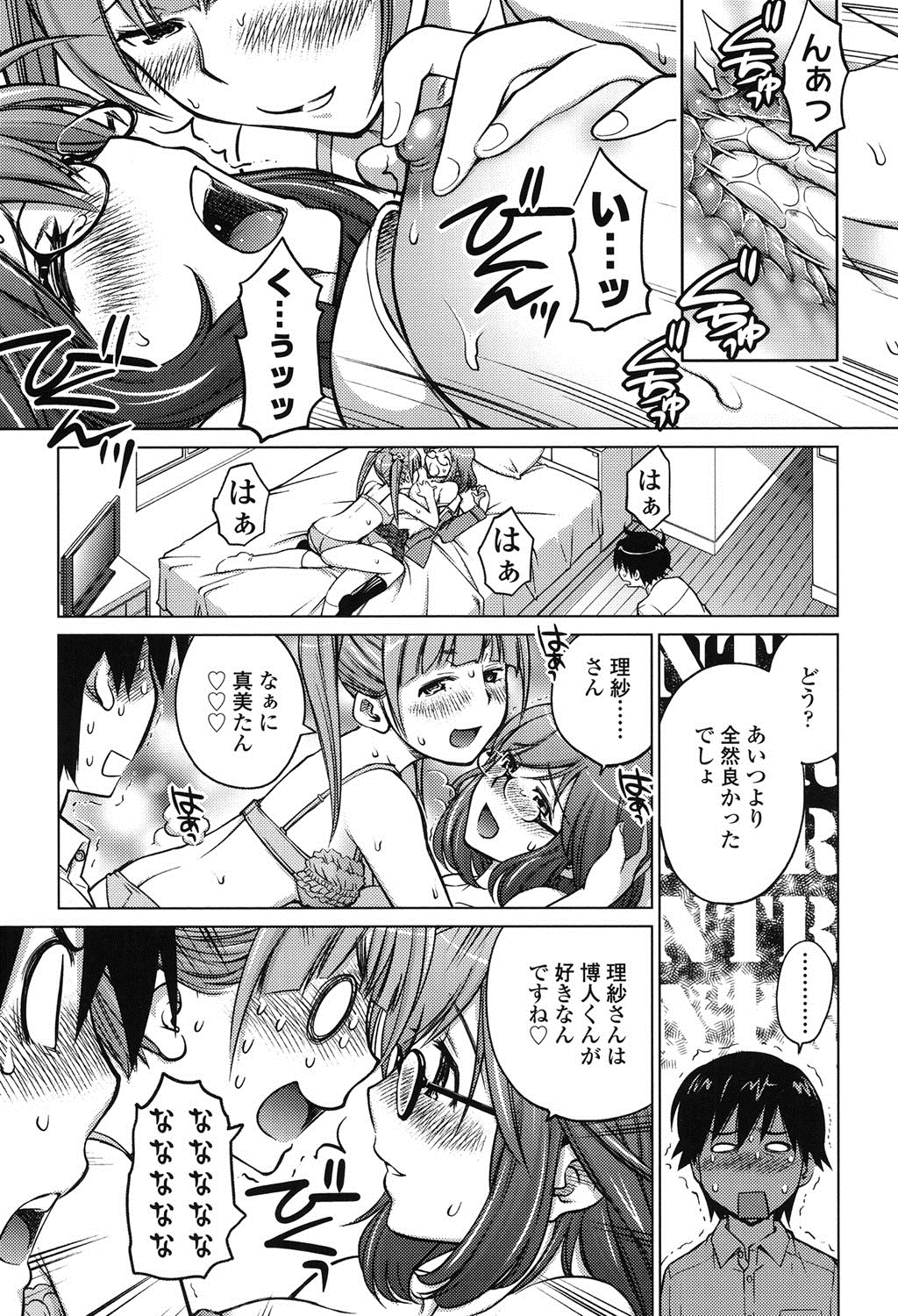 Schism page 10 full