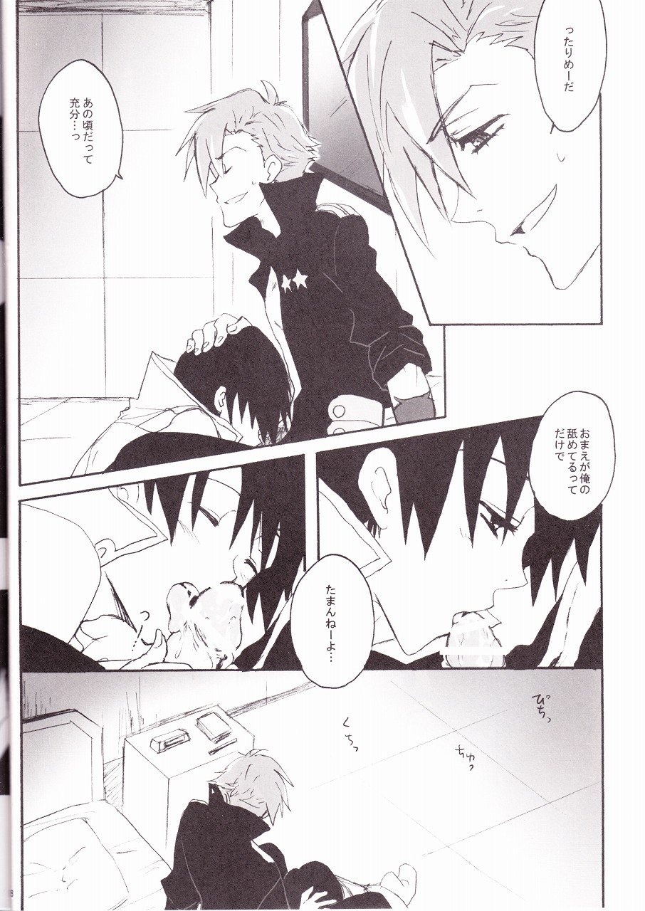 KamiSimo 05 page 8 full