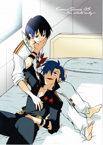 KamiSimo 05 cover