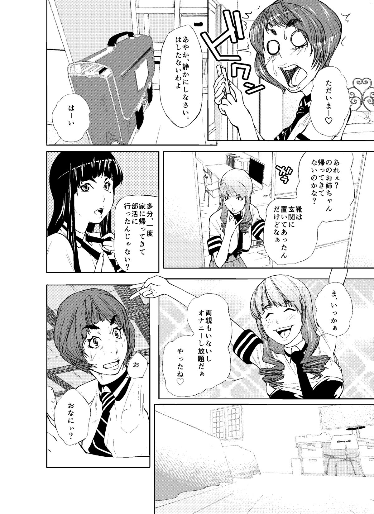 Tenshi to Akuma page 6 full