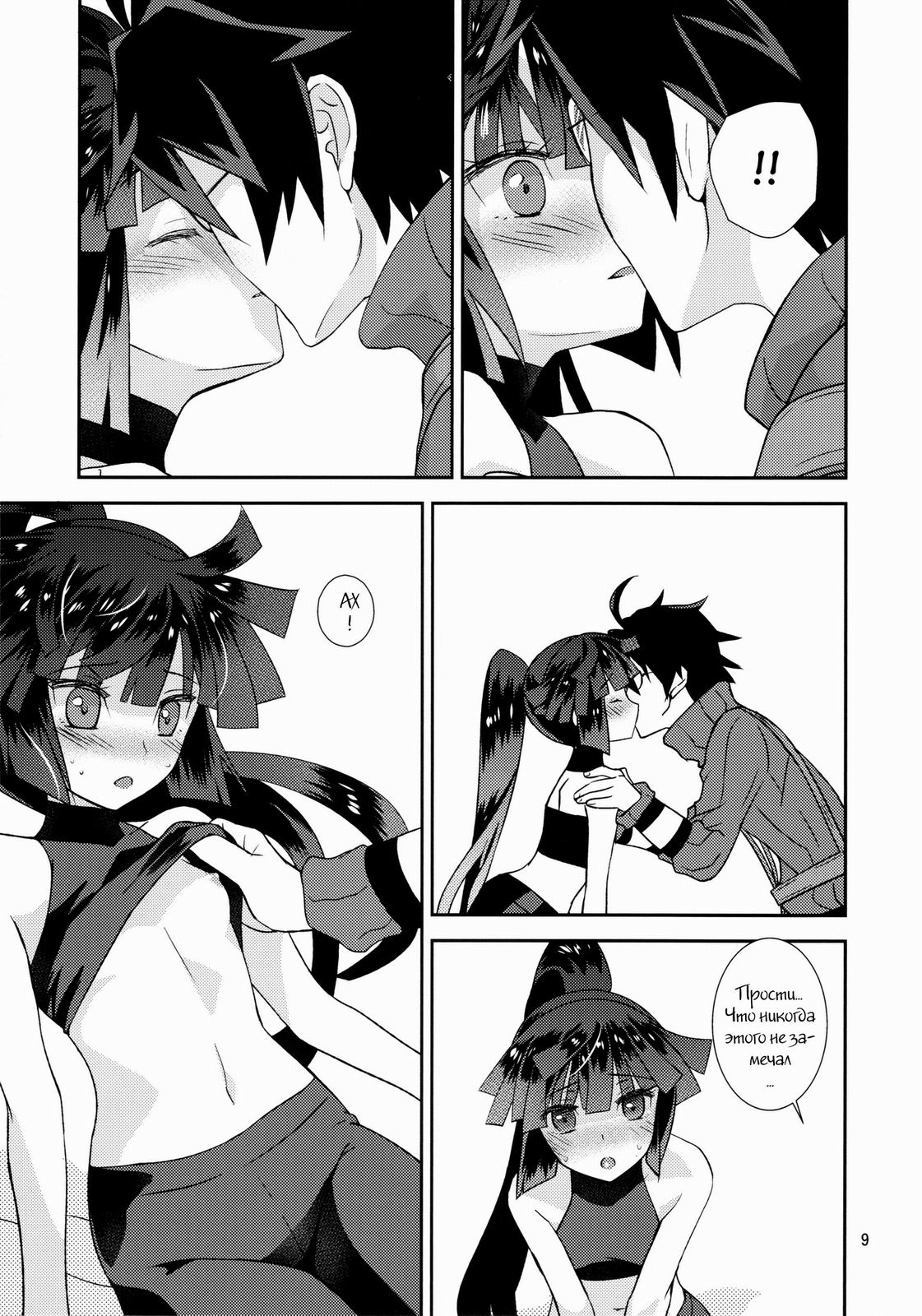 Mousou Suru Akatsuki | Akatsuki's Delusion page 6 full