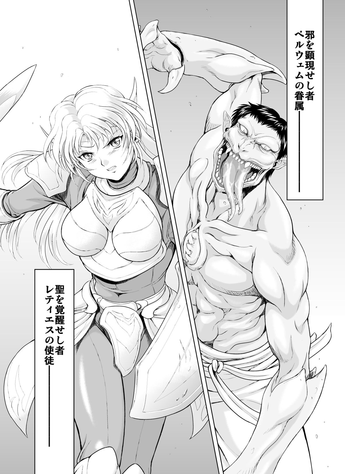 Reties no Michibiki Vol. 1 page 3 full