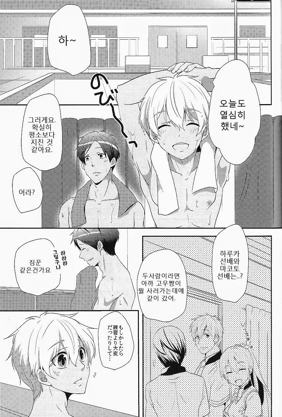 Suntan page 4 full