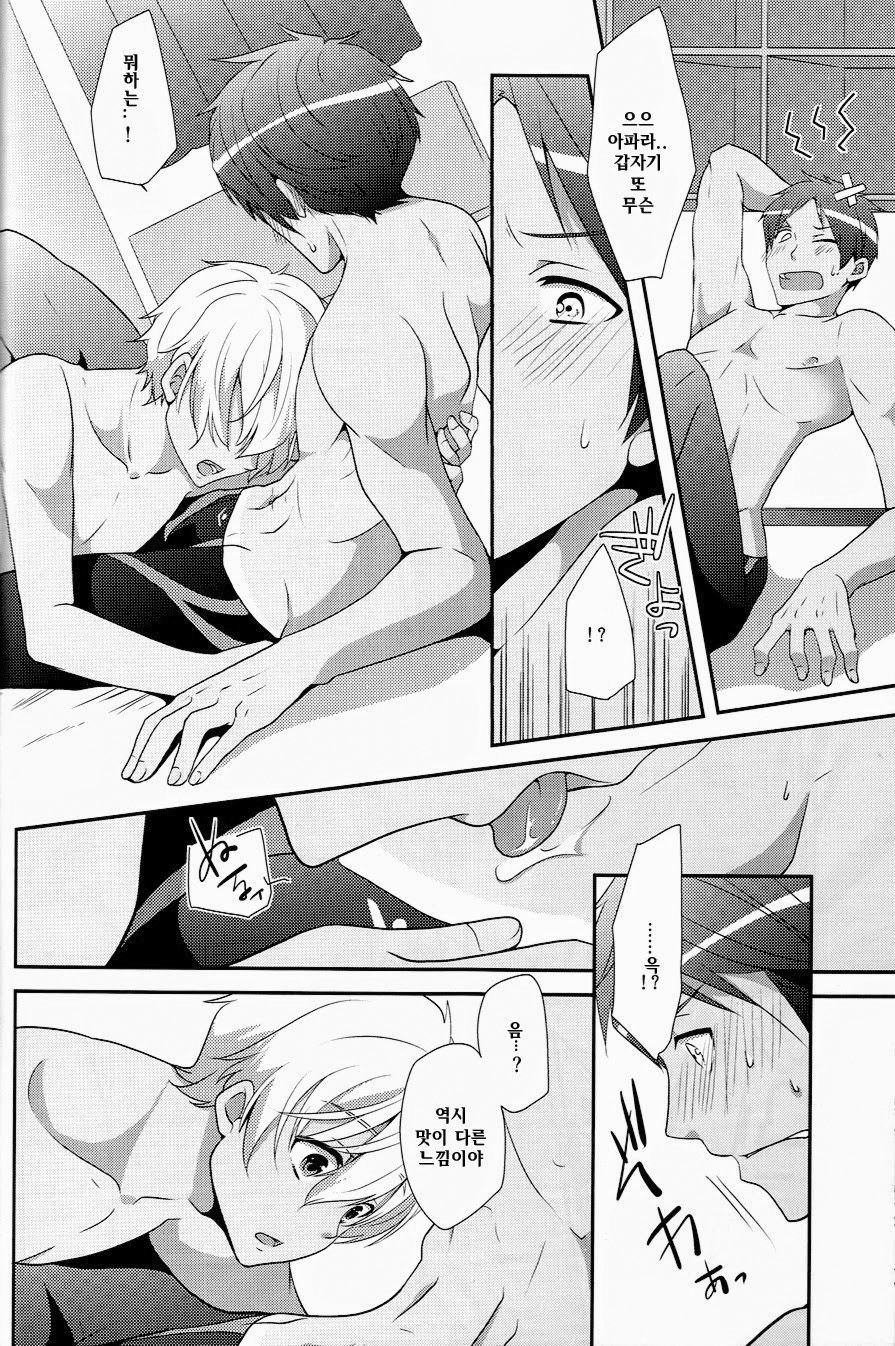 Suntan page 7 full