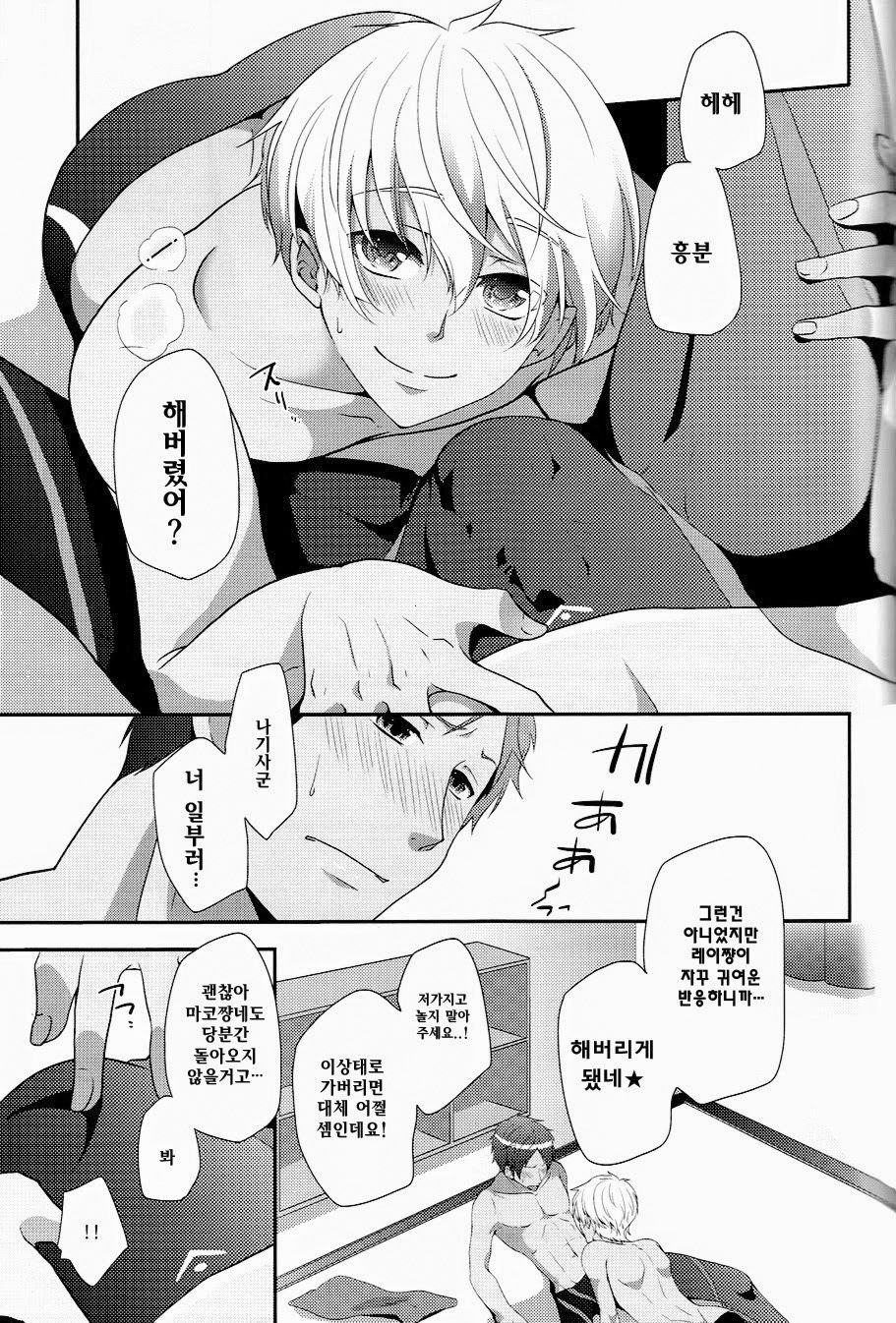 Suntan page 8 full