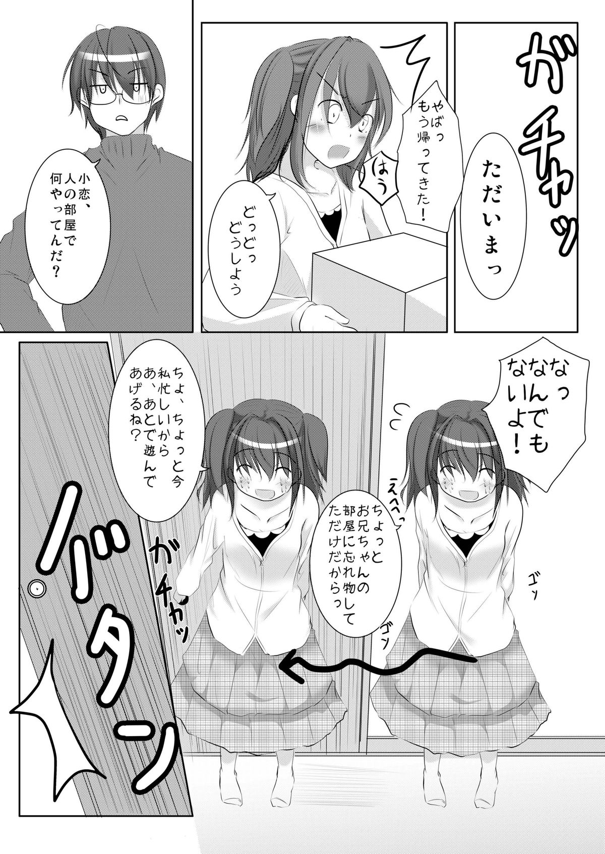 Suki dakara ii yo ne? page 10 full