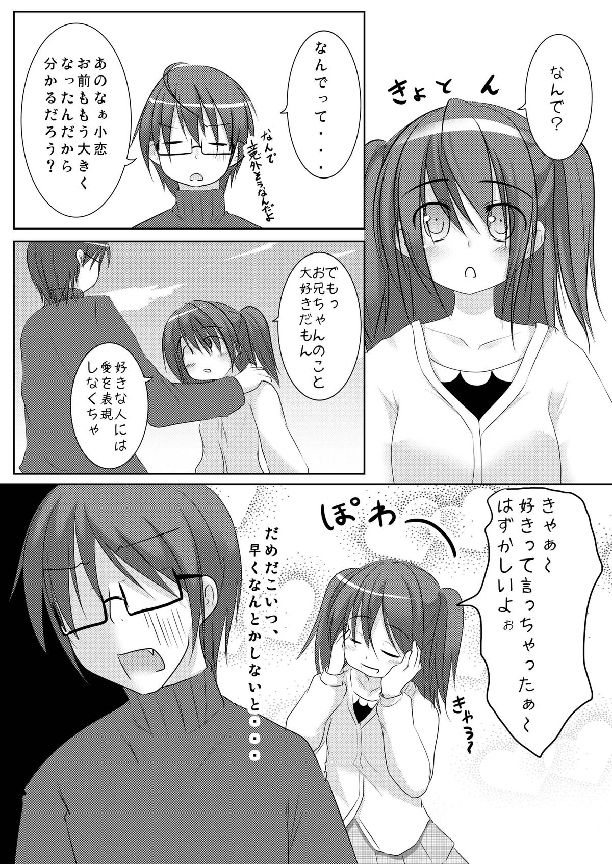 Suki dakara ii yo ne? page 5 full