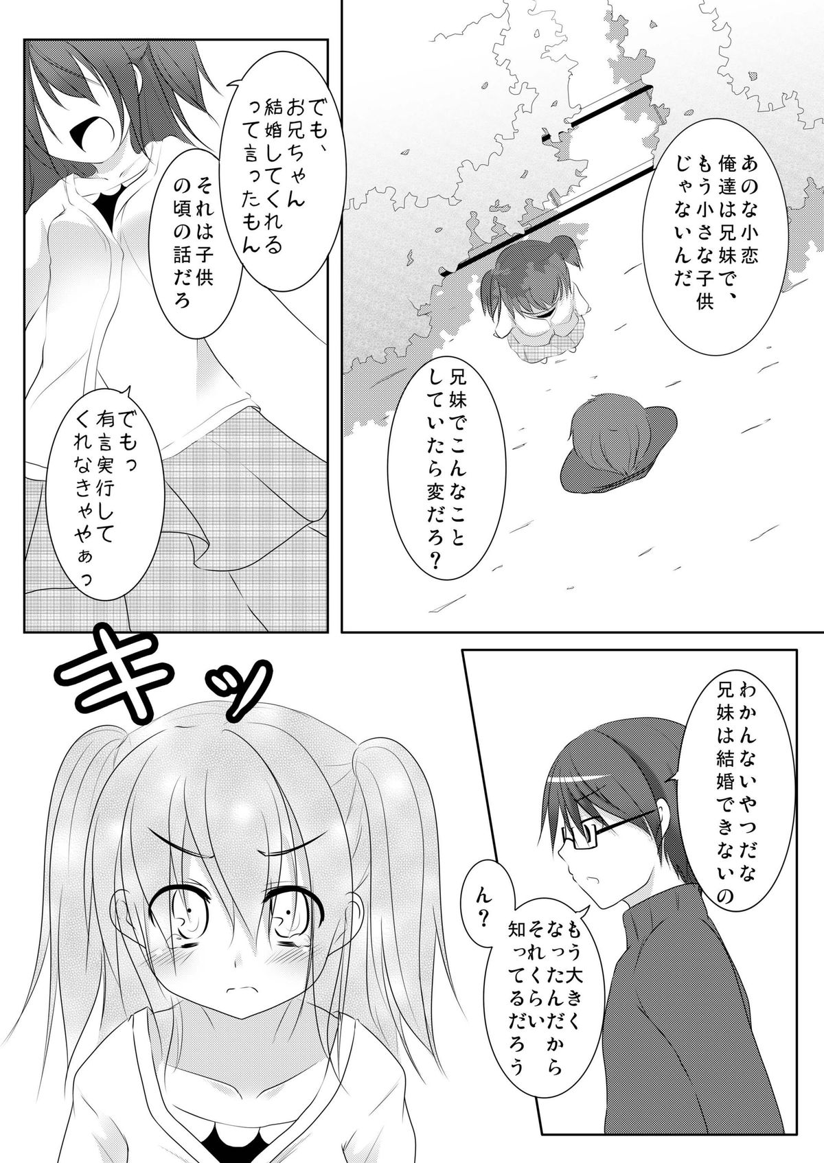 Suki dakara ii yo ne? page 6 full