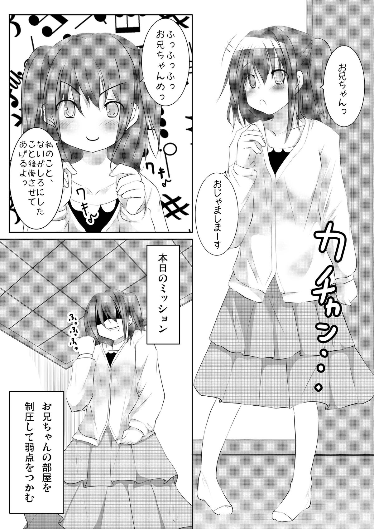 Suki dakara ii yo ne? page 8 full