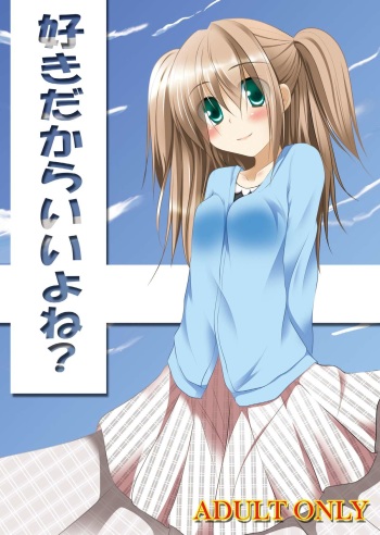 Suki dakara ii yo ne? cover
