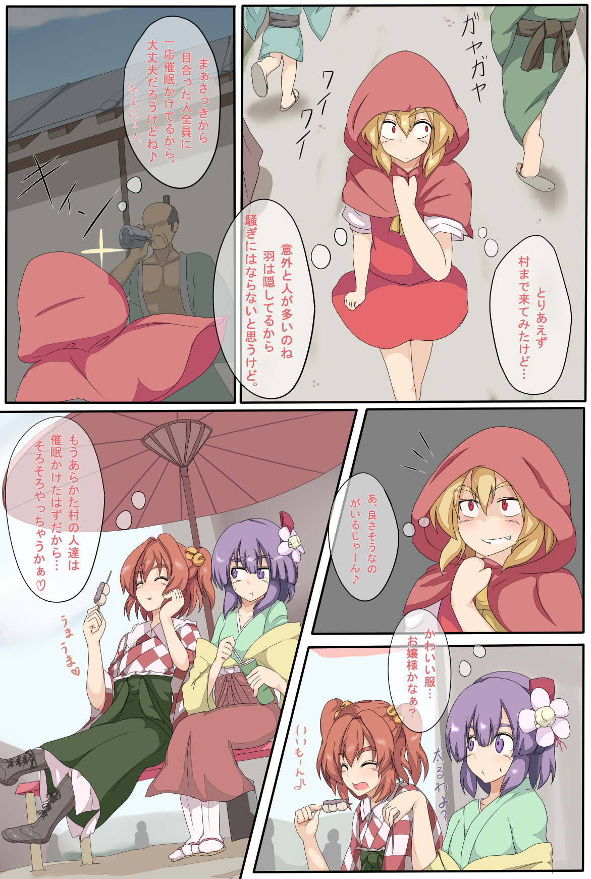 Sokuochi Forbidden Magic page 10 full