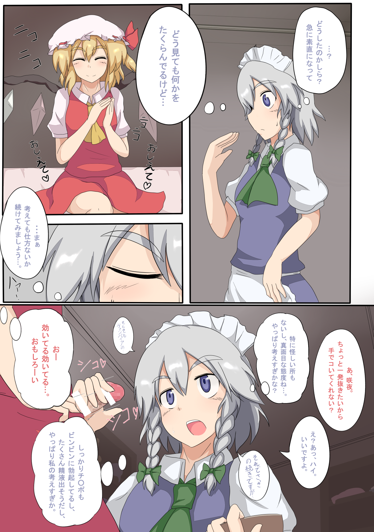 Sokuochi Forbidden Magic page 4 full