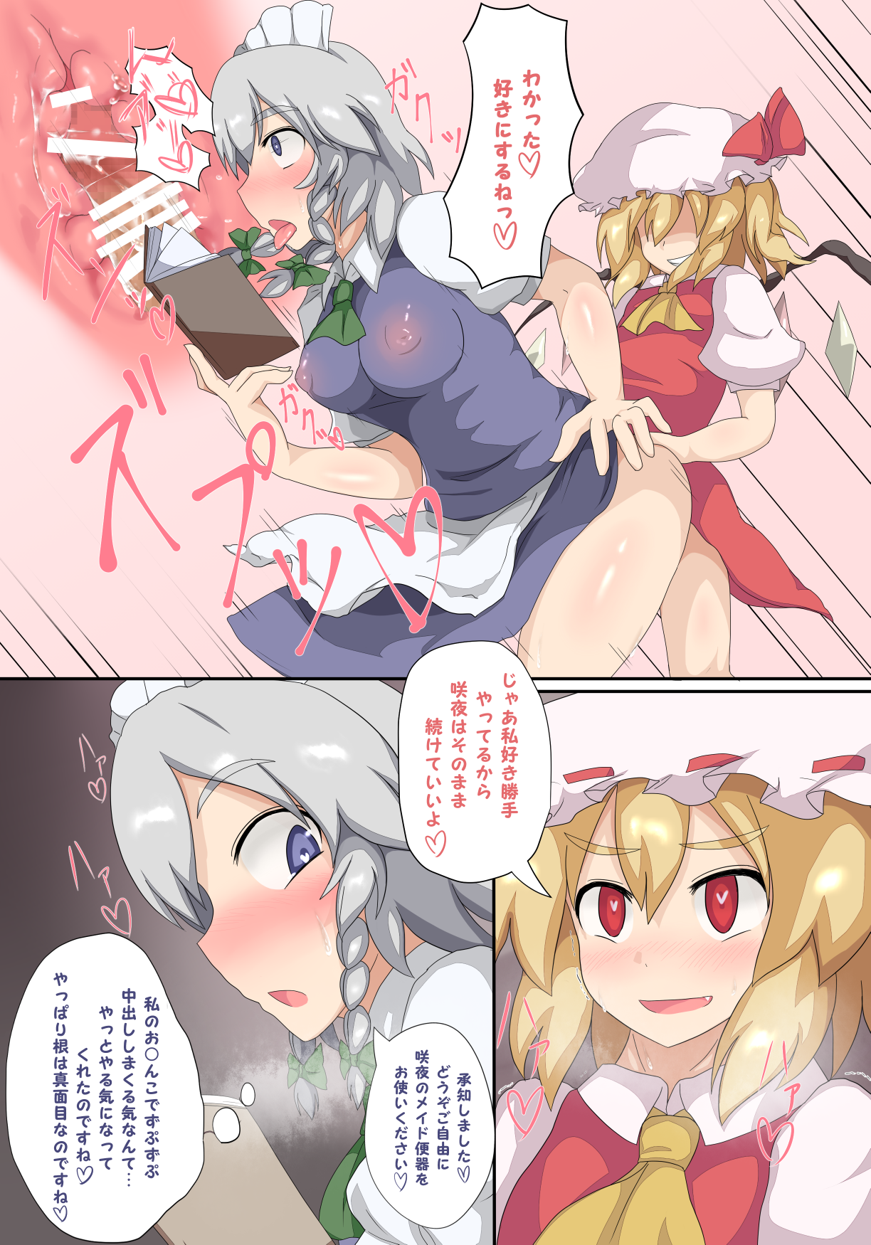 Sokuochi Forbidden Magic page 7 full