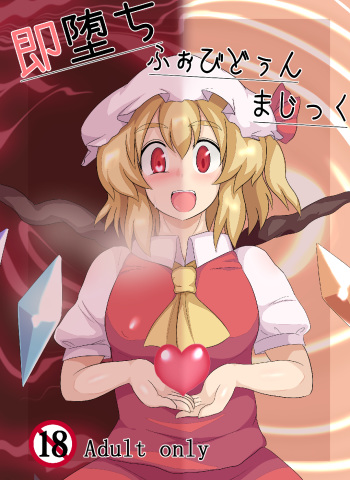 Sokuochi Forbidden Magic cover