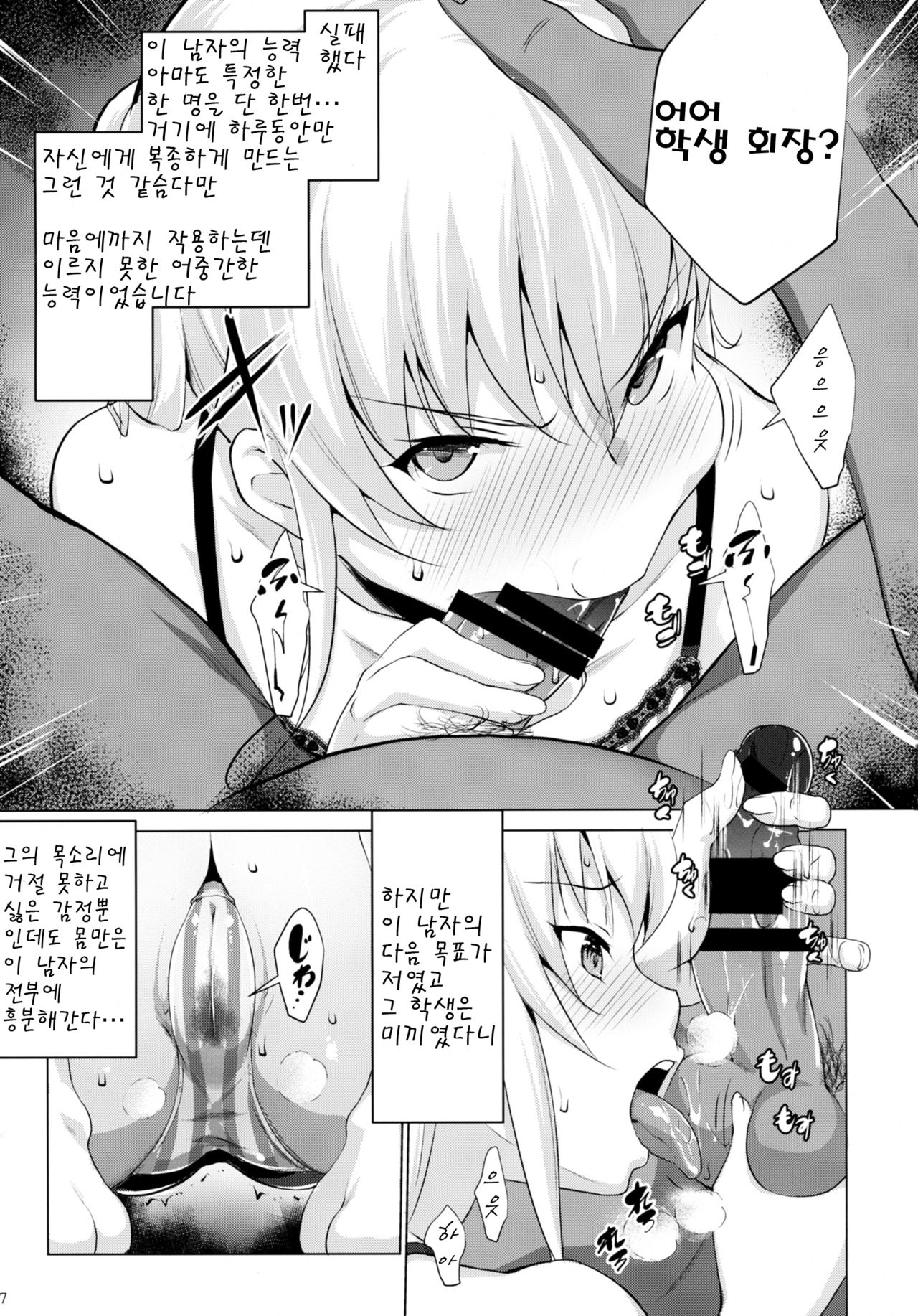 Defective page 5 full