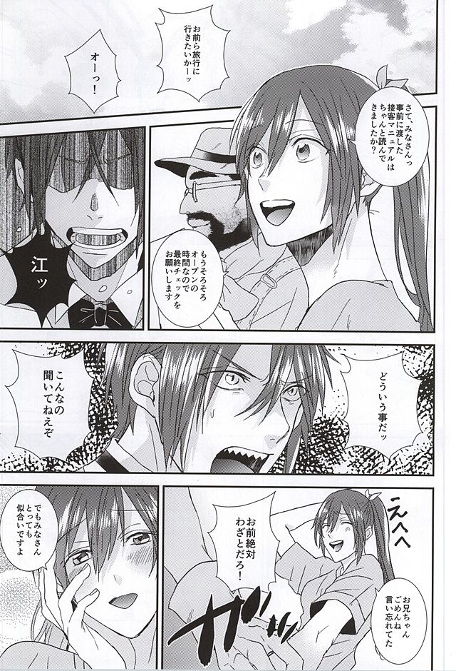 Kocchi muite! Bunny-san! page 10 full