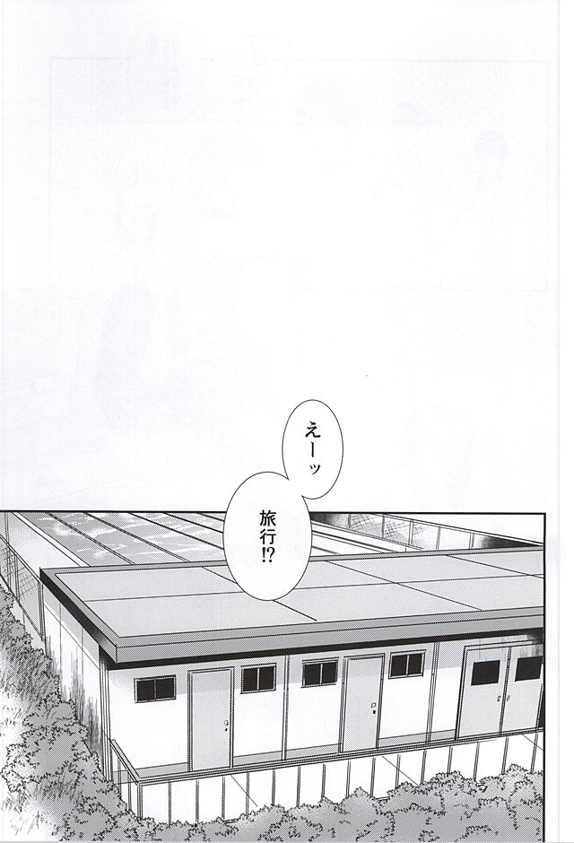 Kocchi muite! Bunny-san! page 2 full