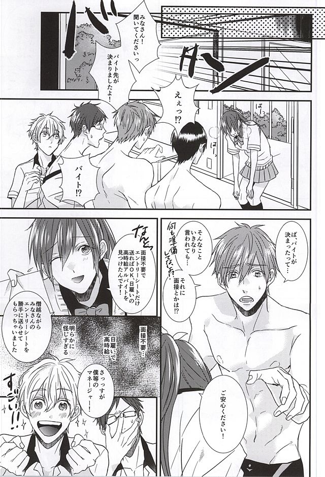 Kocchi muite! Bunny-san! page 6 full