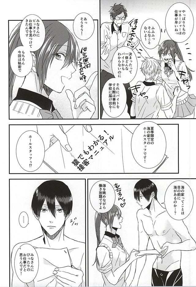 Kocchi muite! Bunny-san! page 7 full