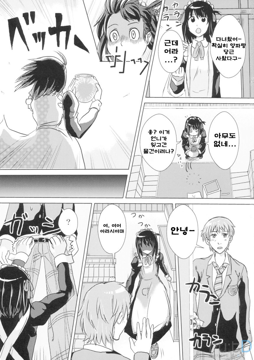 Soremachi! page 2 full