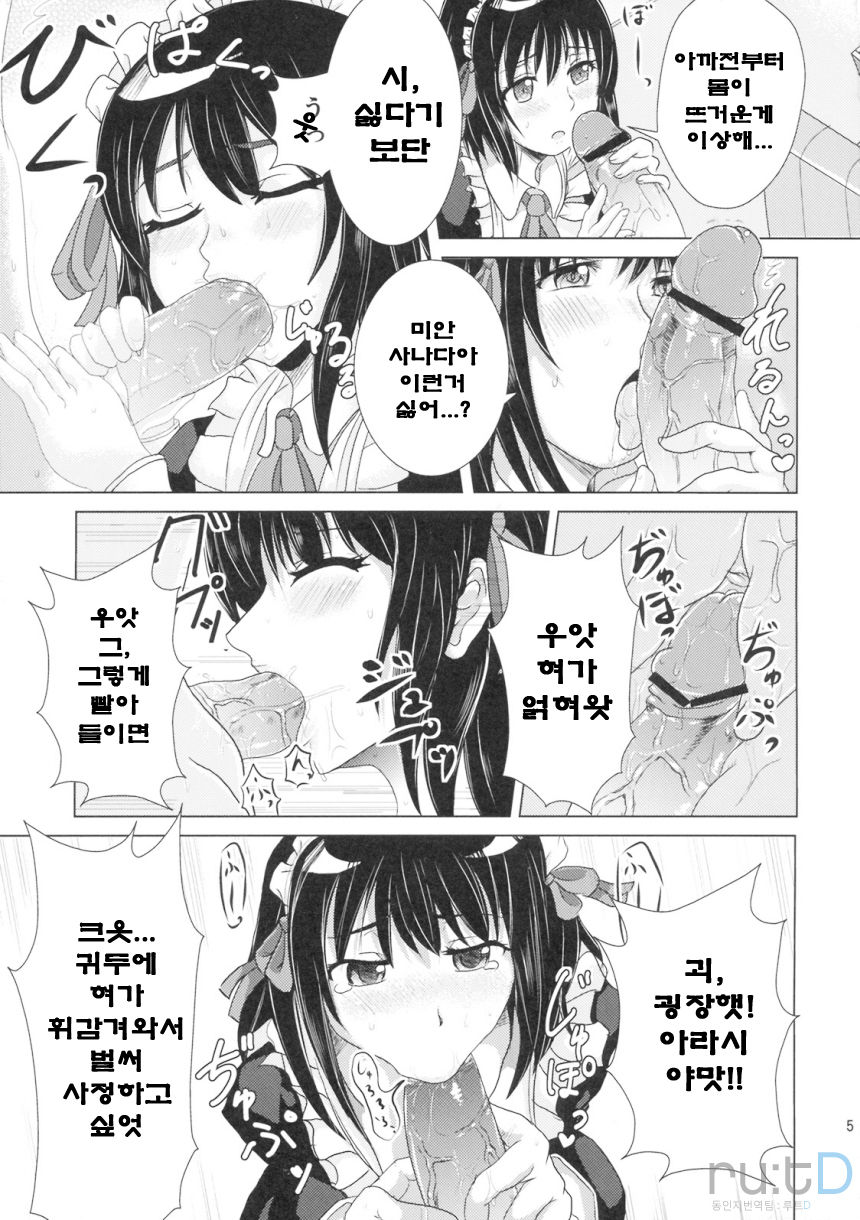 Soremachi! page 4 full