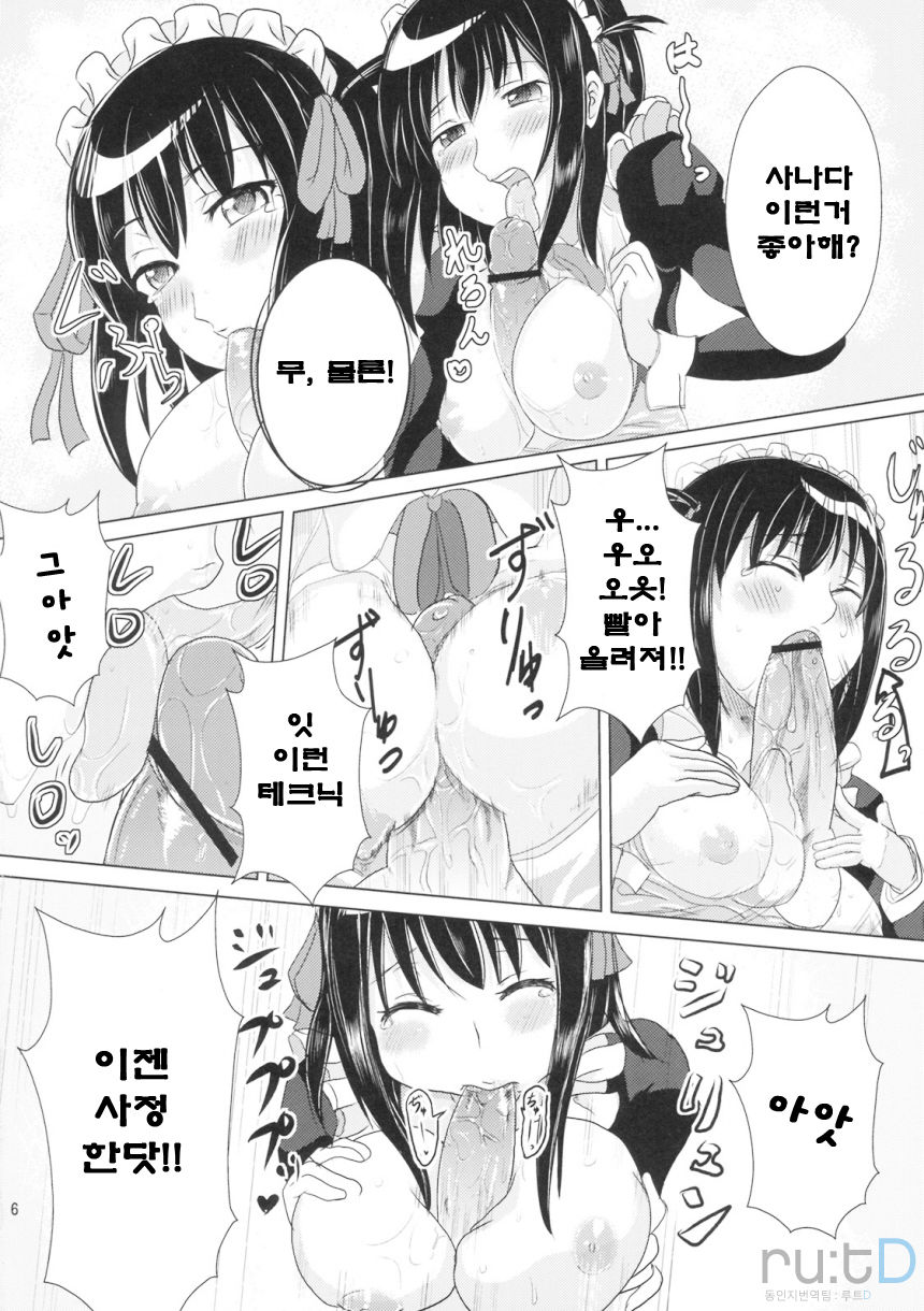 Soremachi! page 5 full
