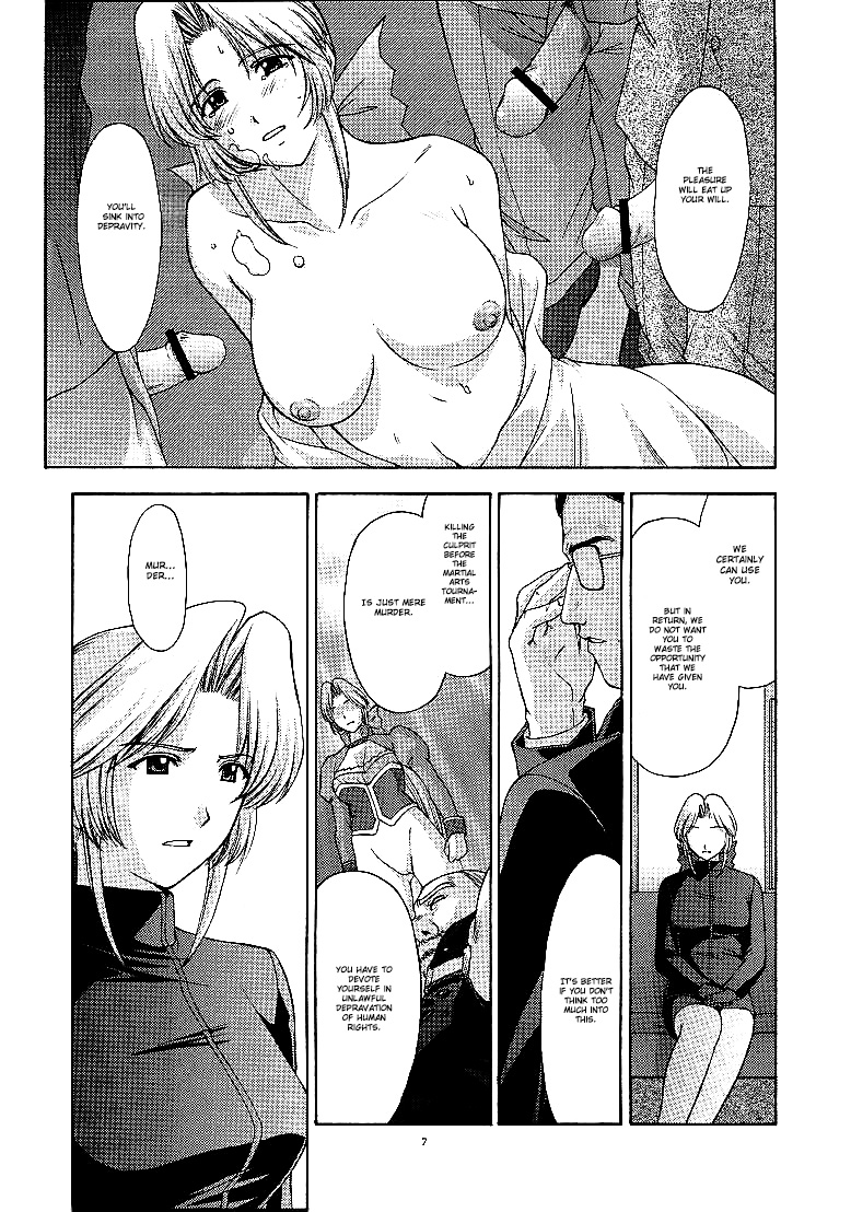 Utahime no shouzou 2 page 6 full