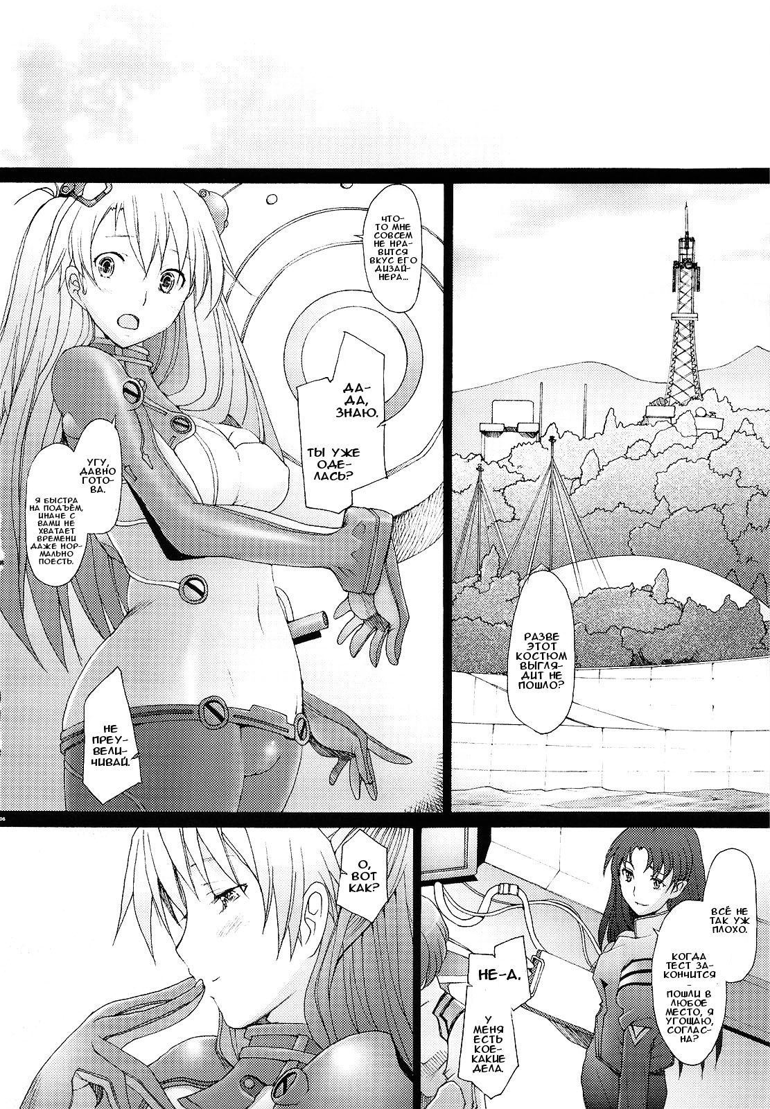 Confusion LEVEL A Vol. 3 page 5 full