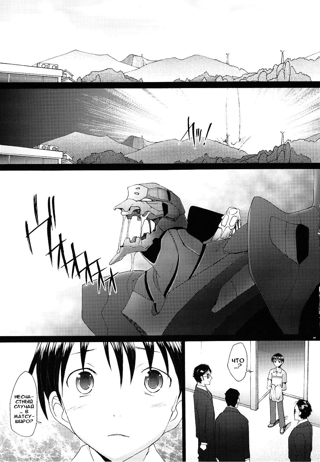 Confusion LEVEL A Vol. 3 page 6 full