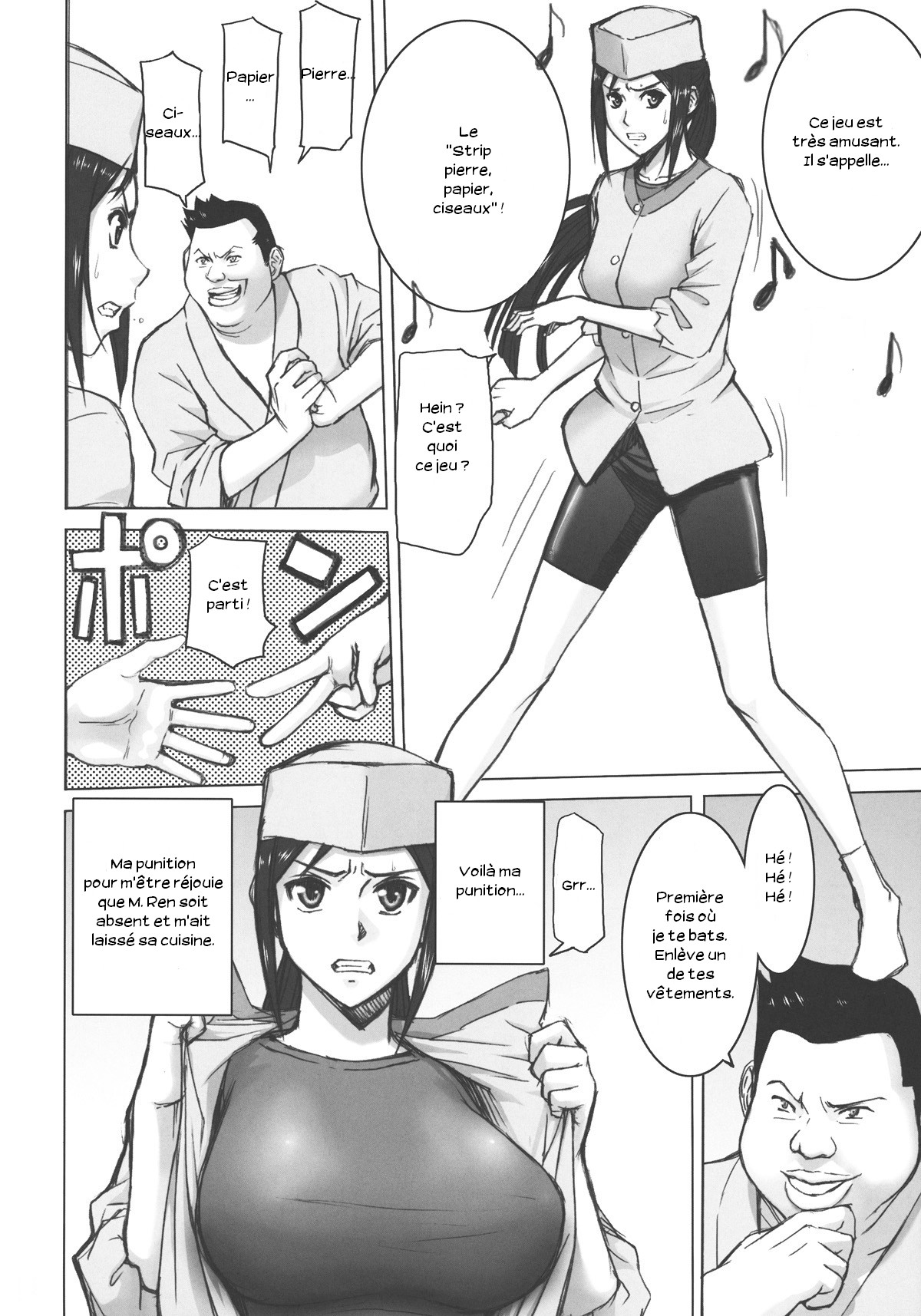 Kuruizaki Minchi page 5 full