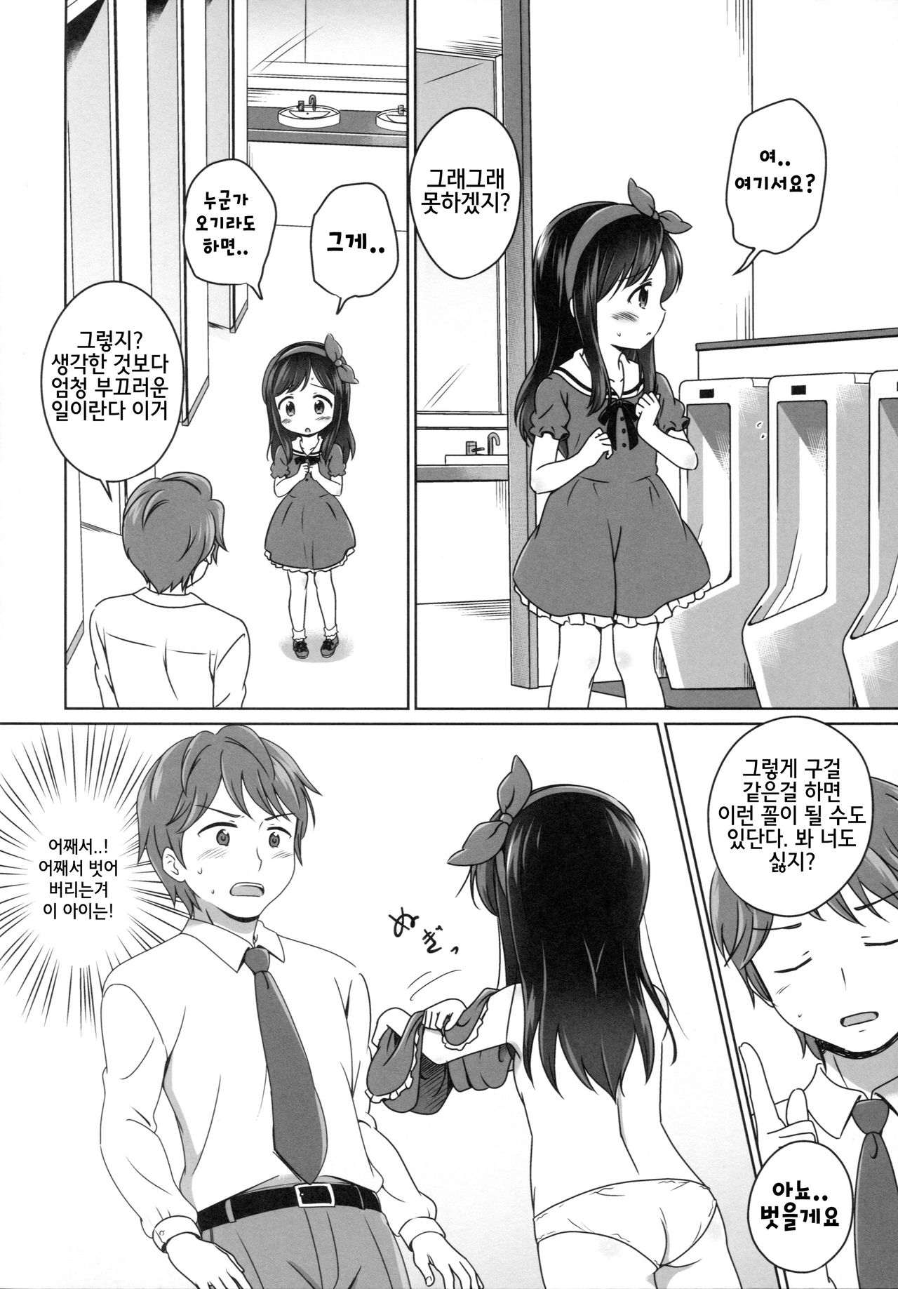 Loli Comi 6 page 10 full